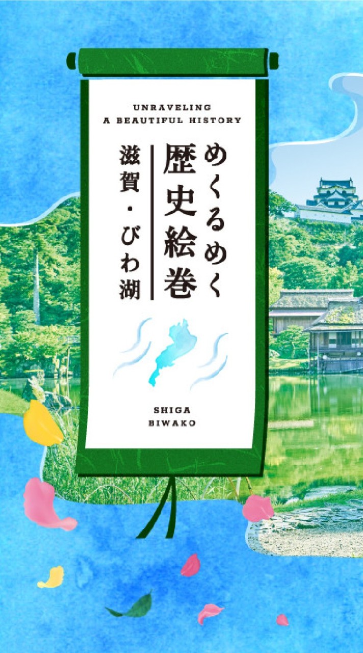 滋賀交流会のオープンチャット