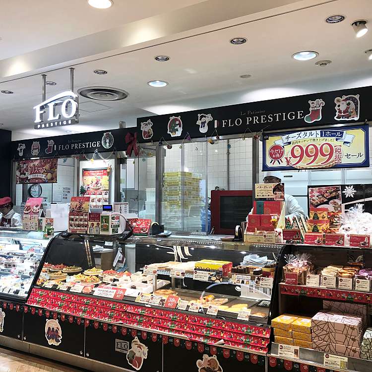 フロプレステージュ 大井町アトレ店 フロプレステージュ オオイマチアトレテン 大井 大井町駅 ケーキ By Line Place