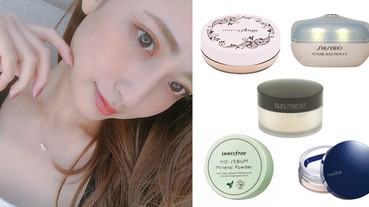 入秋控油又不怕肌乾荒的蜜粉！PTT鄉民推薦：化妝包裡不能沒有這一顆