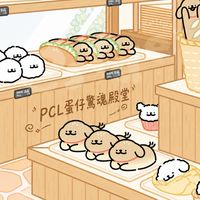 PCL蛋仔驚魂殿堂ت丨抽獎！55人團長金主抽蛋幣，目前差13人