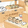PCL蛋仔驚魂殿堂ت
