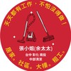 中部台中清潔人力支援(張小姐/余太太群組)