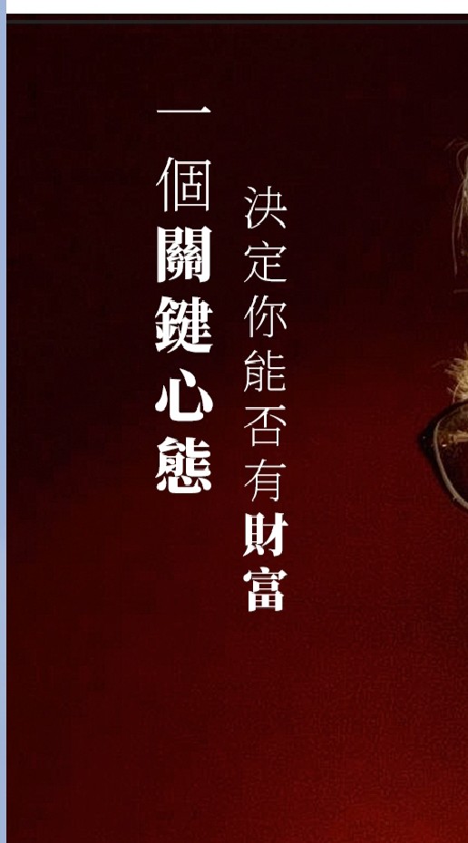 財富能量群組