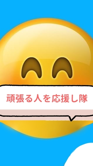 OpenChat 😊頑張る人たち大集合😊