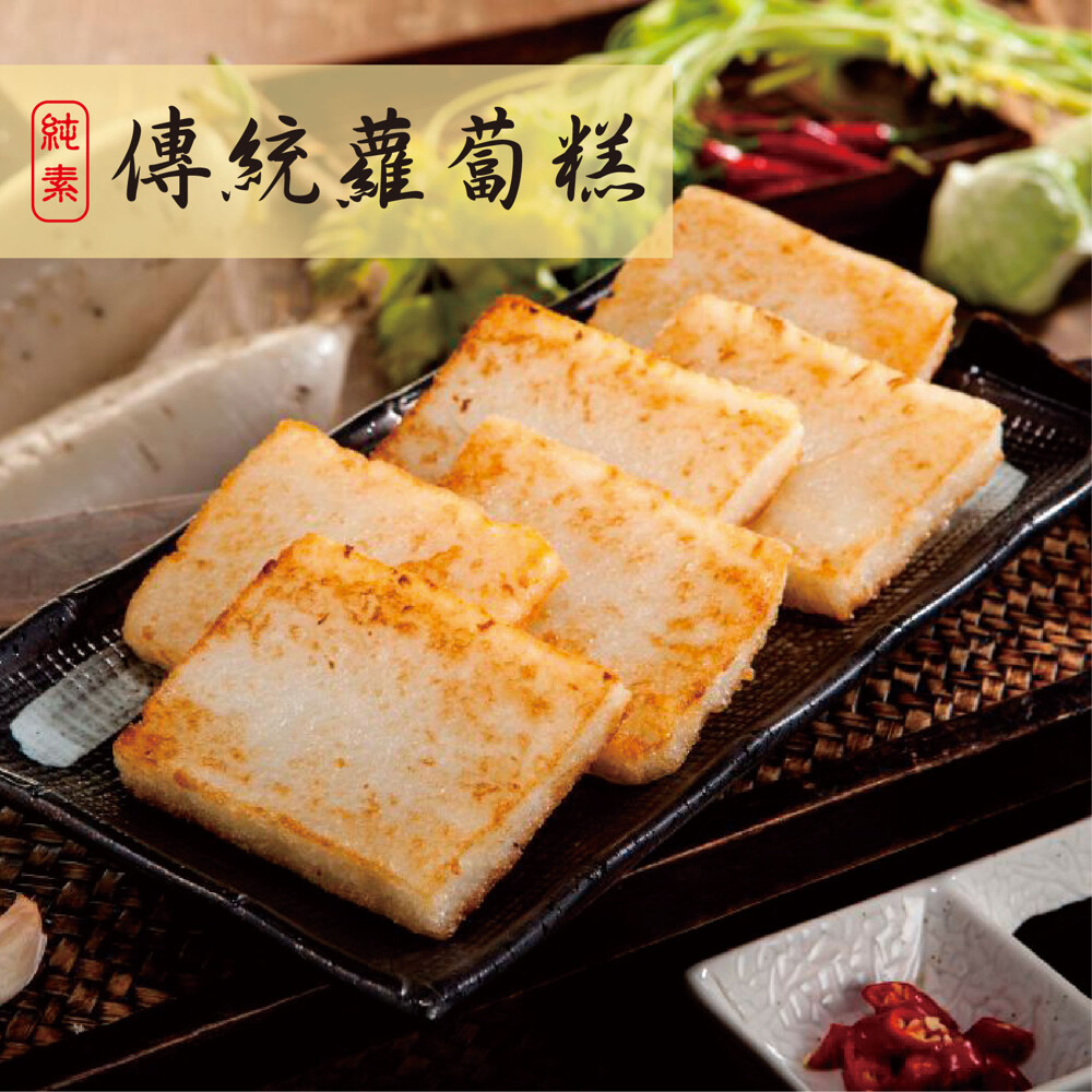 品名:[曾家莊食品廠] 蘿蔔糕組合(禮盒裝) 淨重:950G+-5% 成分: 港式蘿蔔糕(肉燥):在來米、玉米澱粉(非基改)、豬肉、蘿蔔、蝦皮、蝦仁、油蔥酥、胡椒粉、味精、鹽 芋頭粿:在來米、玉米澱粉