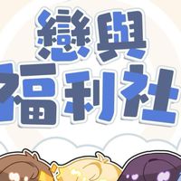 【台灣】橙香與太太們的戀與室