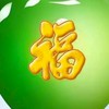 好福氣正能量分享二群2O25