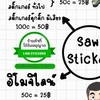 อัพเดท สติกเกอร์ ธีมไลน์ มาใหม่ sawsticker