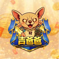 吉爸爸公會討論群