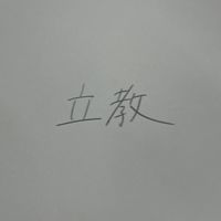立教大学 スポーツウエルネス学科