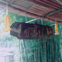 ช.ชาโปฟาร์ม & ส.ปราสาททอง