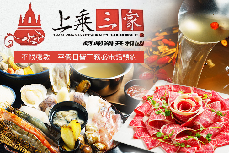 平假日皆可抵用350元消費金額