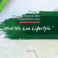 Nod Na Lae Lifestyle