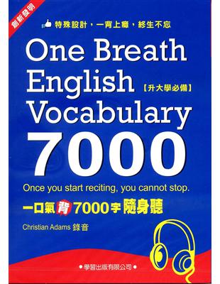 為了讓「一口氣背7000字」有正確的錄音，特別出版社的編輯Christian Adams親自到錄音室錄音，以保證品質，同學背完單字之後，就可以一冊一冊聽，每一冊是一個Track，每天重複不斷地聽，可加