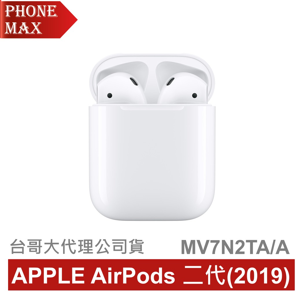 3 x 53.5 公釐 (1.74 x 0.84 x 2.11 吋)連接AirPods：藍牙充電盒：Lightning 連接器輔助使用即時聆聽音訊功能AirPods 感測器 (每側)：波束成形雙麥克風