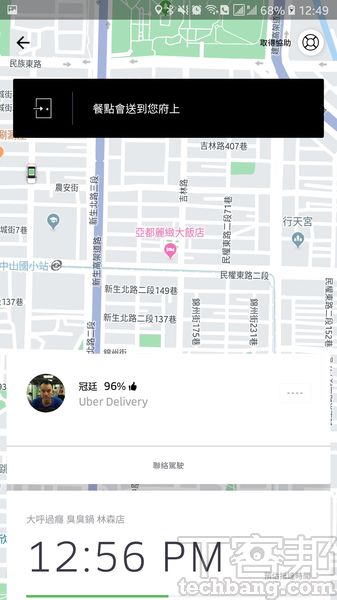 foodpanda、Uber Eats、honestbee...等7大美食外送服務總整理，叫外送你該選哪家？