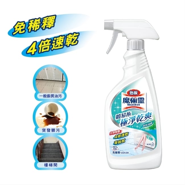 地板魔術靈 噴易拖 森林湖畔 噴槍瓶500ML