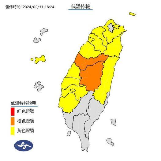 氣象署16:24發布的16縣市低溫特報，台中和南投的部分地區可能低於6度(橙色燈號)，請做好防寒措施。 圖：氣象署／提供