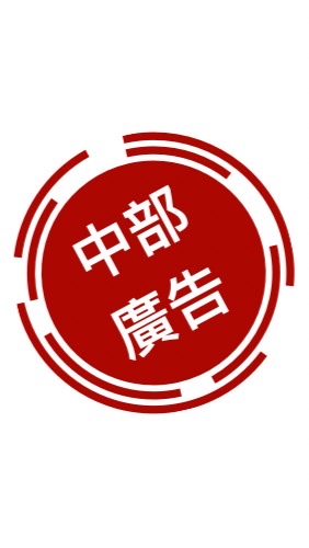 大台中娃娃機廣告/交流群