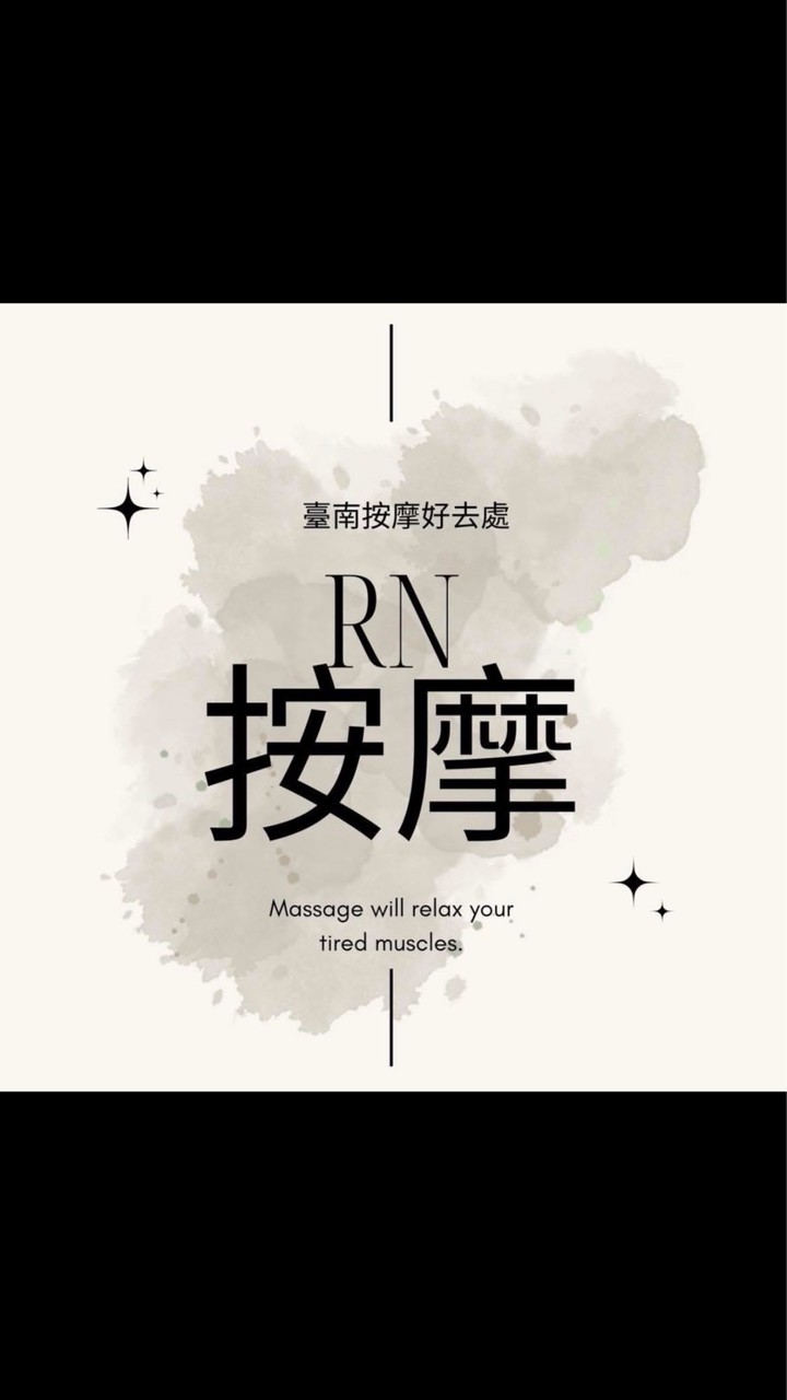 RN養生美學｜緩緩生活
