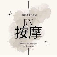 RN養生美學｜緩緩生活