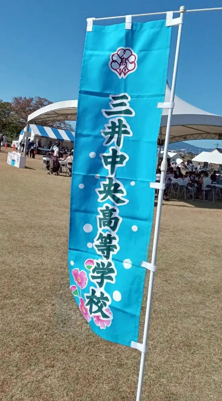 三井中央　大同窓会　教員参加者