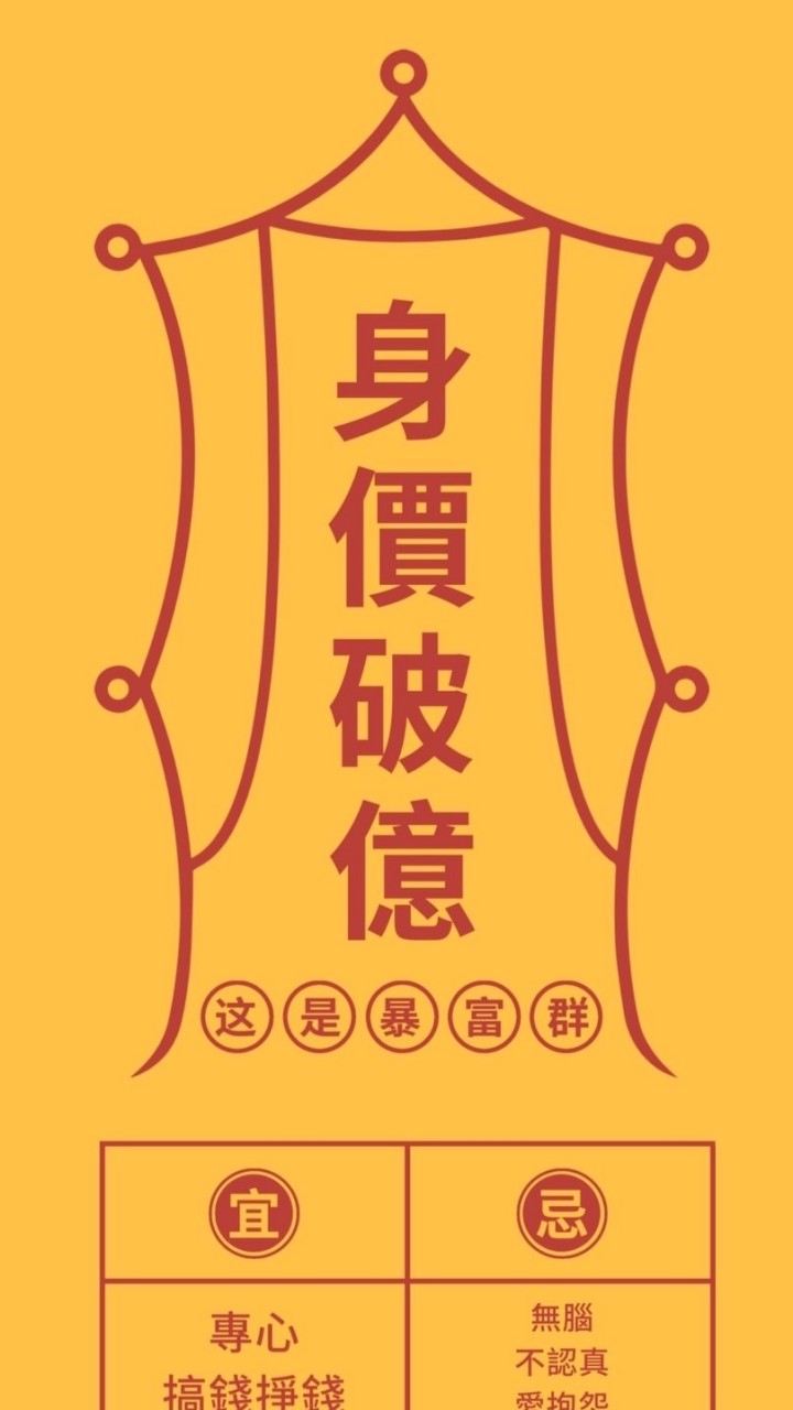小姊姊談命理🔮