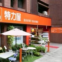 特力屋大安安和店好康VIP社團