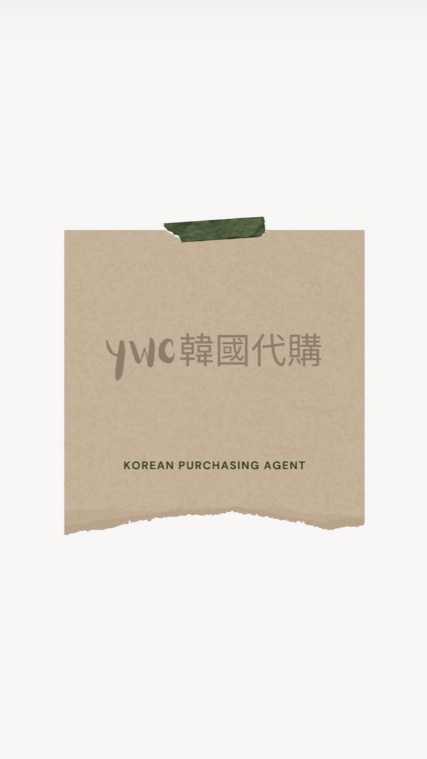 ywc代購⸝⸝⸝✈︎ 5/4-5/7韓國連線🇰🇷