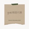 ywc代購⸝⸝⸝✈︎ 5/4-5/7韓國連線🇰🇷