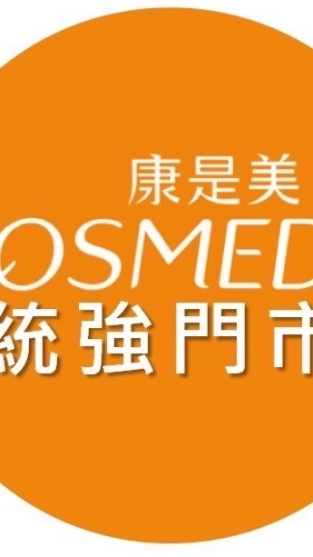 康是美統強門市