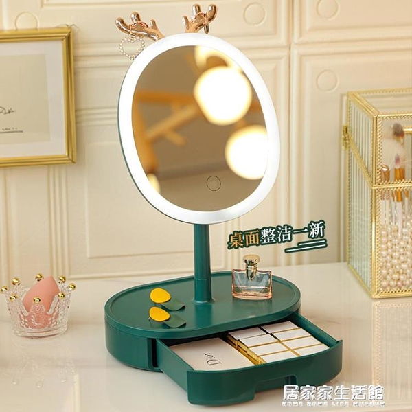 化妝鏡宿舍帶燈臺式桌面梳妝鏡子折疊補光美妝鏡帶收納盒輕奢手持 618特惠免運