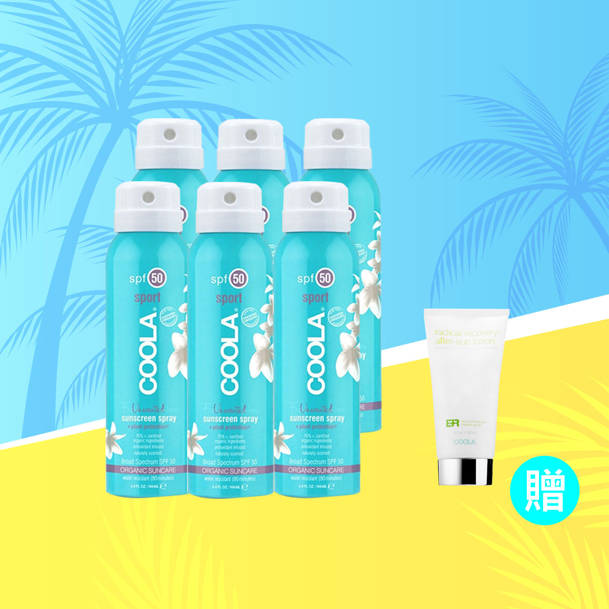 【週末限定↘61折】COOLA 不間斷運動防曬噴霧SPF50無香味100ml 6入 + 即刻救援曬後修護乳 2 oz. (平均1瓶只要$443)