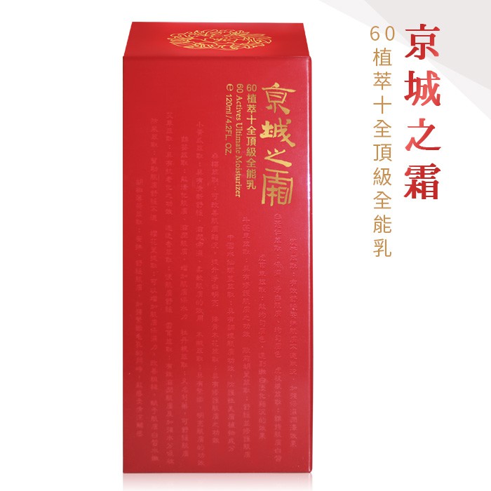 【商品規格】 容量：120ML/瓶 保存年限：3年 產地：台灣 貨源：公司貨 【使用方法】 早晚清潔肌膚後， 取適量使用於臉部肌膚。 【注意事項】 1.使用時若有異狀請暫停使用，並立即洽詢專業人員。 