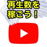 良いサムネを作ろう！【Youtube】サムネ職人さんとマッチングしたい方も是非！