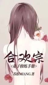 合歡宗