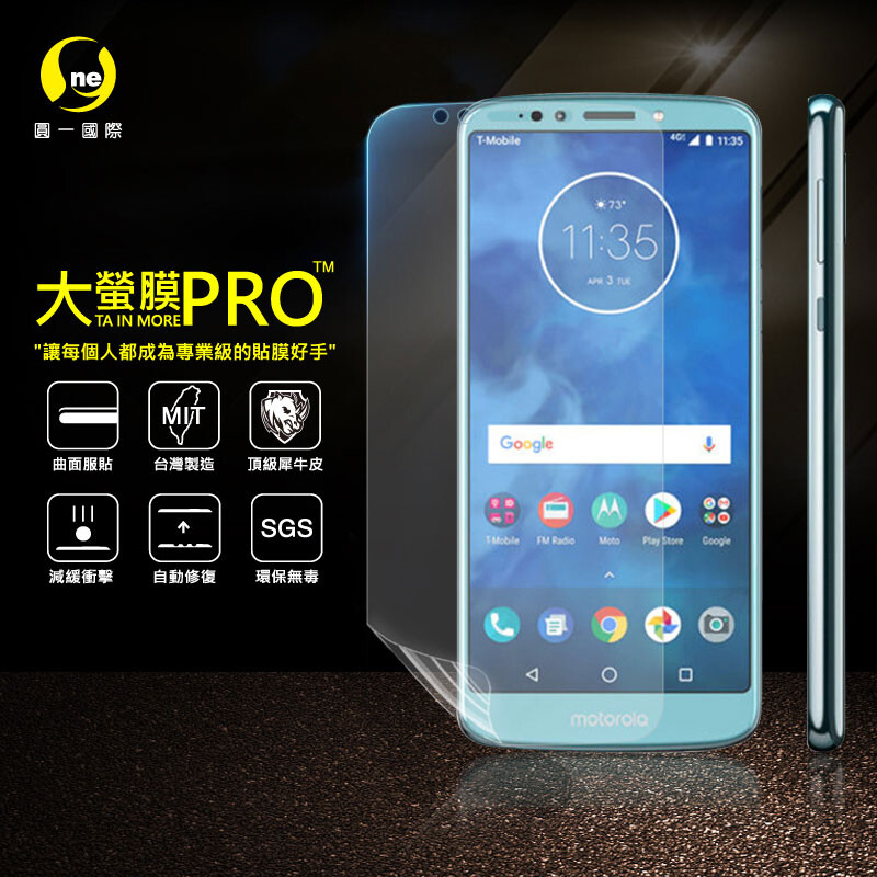 形成新一代手機螢幕保護貼-『大螢膜PRO』的材質首選。 犀牛皮是汽車包膜界的精品品牌，賓利、保時捷、頂級精品車的最佳包膜首選，是汽車烤漆面專用的一種防護膜，一般俗稱為犀牛皮，也就是貼在車身上的隱形保護