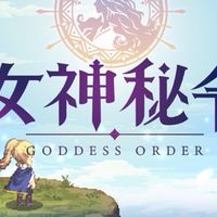 《Goddess Order 女神秘令》橫向捲軸RPG手遊
