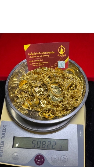 งานทองหลุดจำนำ ร้านนันทพัทธ์รับซื้อทอง