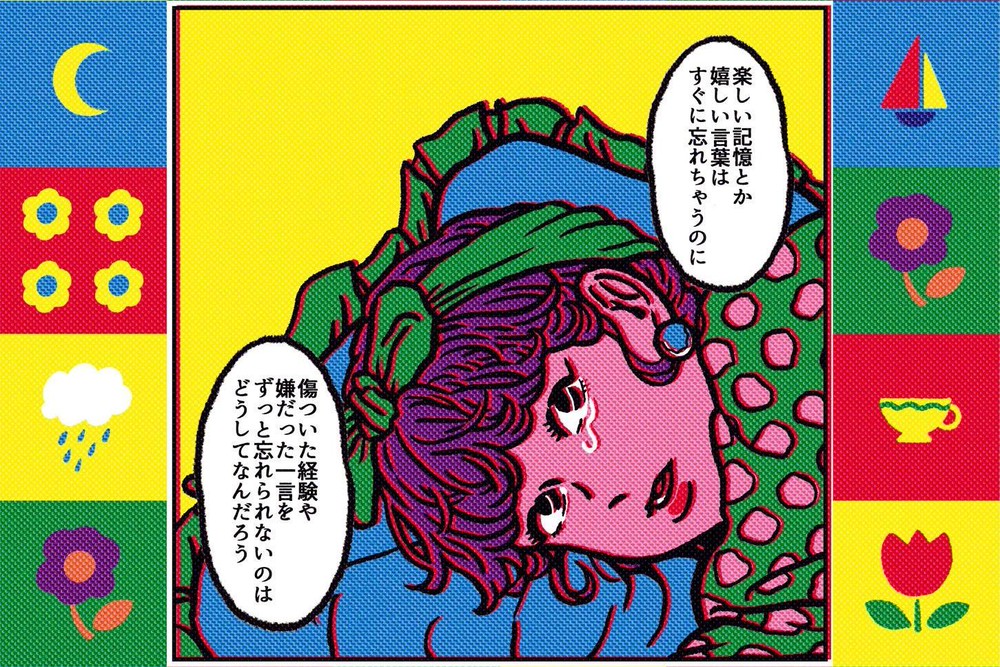 原田ちあきの人生劇場 自分はどうしてこんな親の元に生まれたんだろう Charmmy