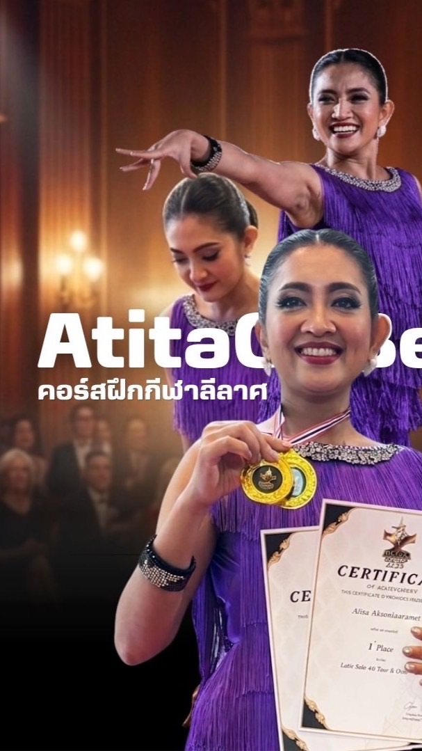 ห้องเรียน AtitaOnBeat