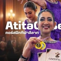 ห้องเรียน AtitaOnBeat