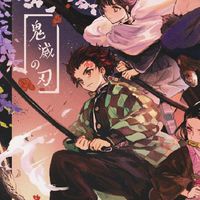Kimetsu no yaiba role🌸