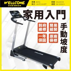 ◎搭載DC馬達(1.0HP)，運轉聲符合環保標準。|◎跑步面積(120x40cm)，使用上剛剛好。|◎原廠保固(全機1年)/到府維修服務。商品名稱:VS1國民家用小鋼炮電動跑步機品牌:Well-Com