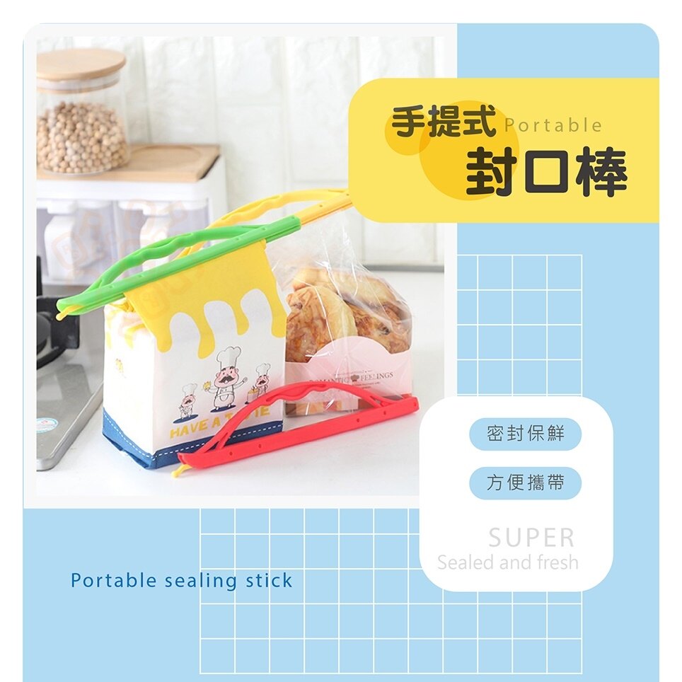 ORG《SD2320》日本KM~加長 手提 密封保鮮夾 密封夾 零食封口夾 食物 封口夾 封口棒 保鮮封口夾 食物袋封口