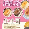 科技奶爸街角甜心舖