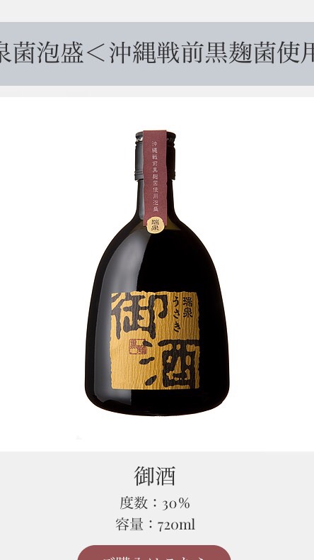 泡盛好きの会