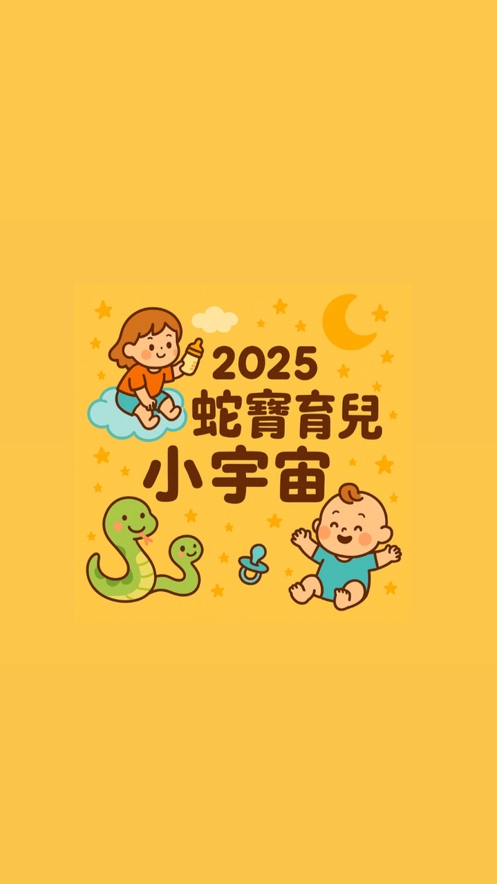 寶寶小手大世界 🍼