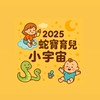 寶寶小手大世界 🍼