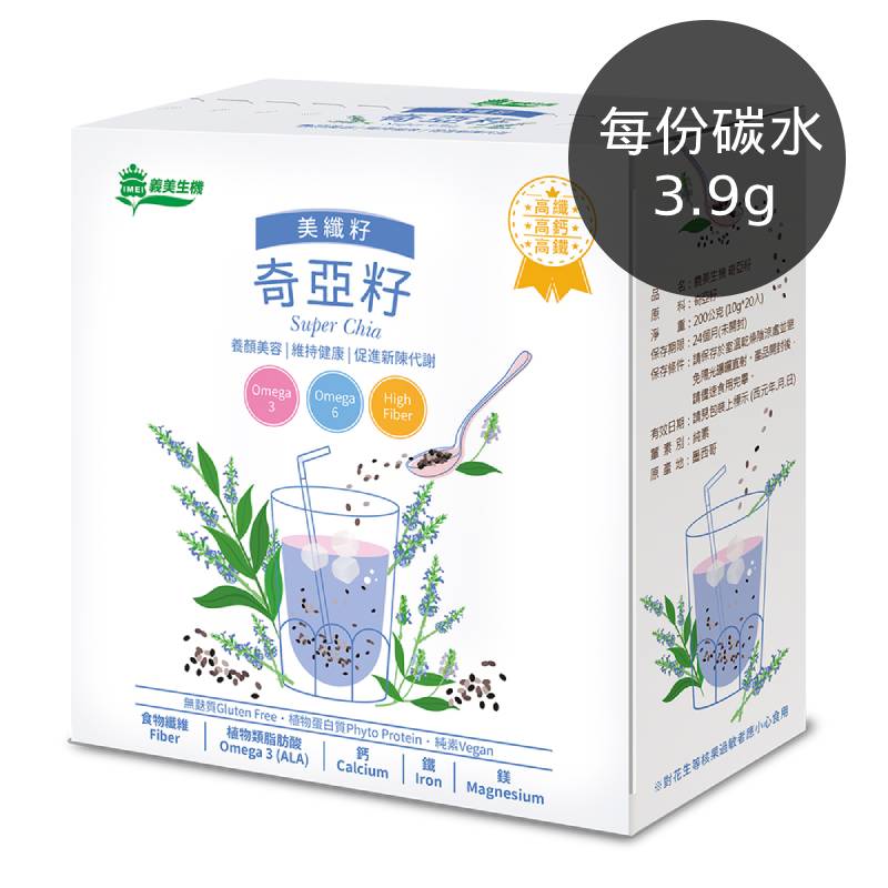 ．每份 碳水 3.9g ｜熱量 45.6 kcal ｜蛋白質 2.1g．營養豐富的超級食物．Omega-3、食物纖維、鈣、鐵、鎂、植物蛋白．每小包10g